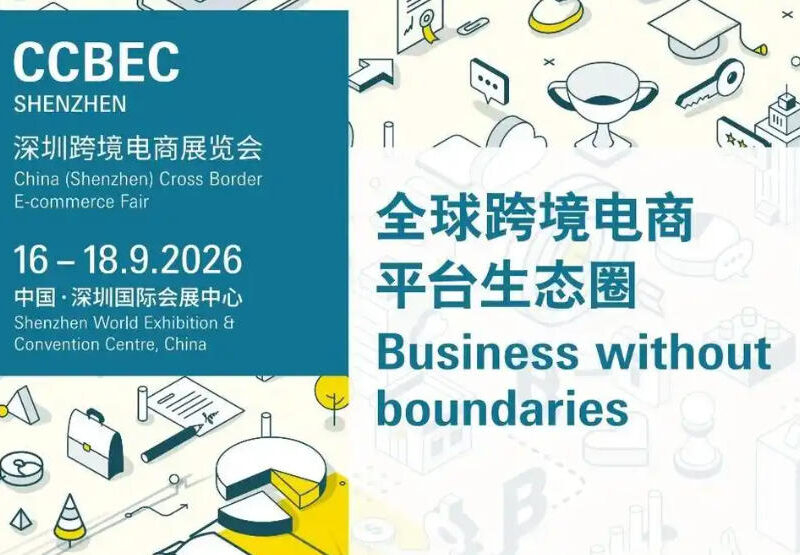 CCBEC SHENZHEN